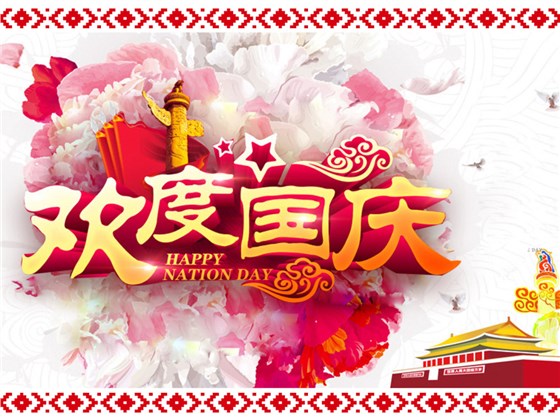 睿佳冷卻器，歡度國慶