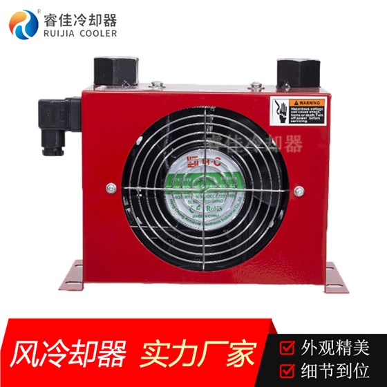 風冷卻器