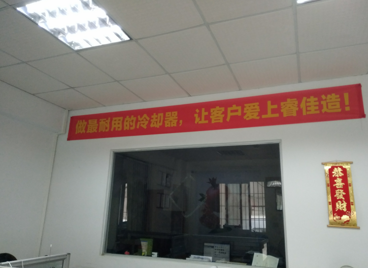 做耐用的冷卻器，讓客戶愛上睿佳造！