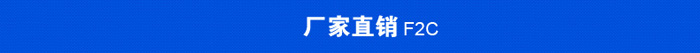 睿佳產(chǎn)品廠家直銷(xiāo).jpg