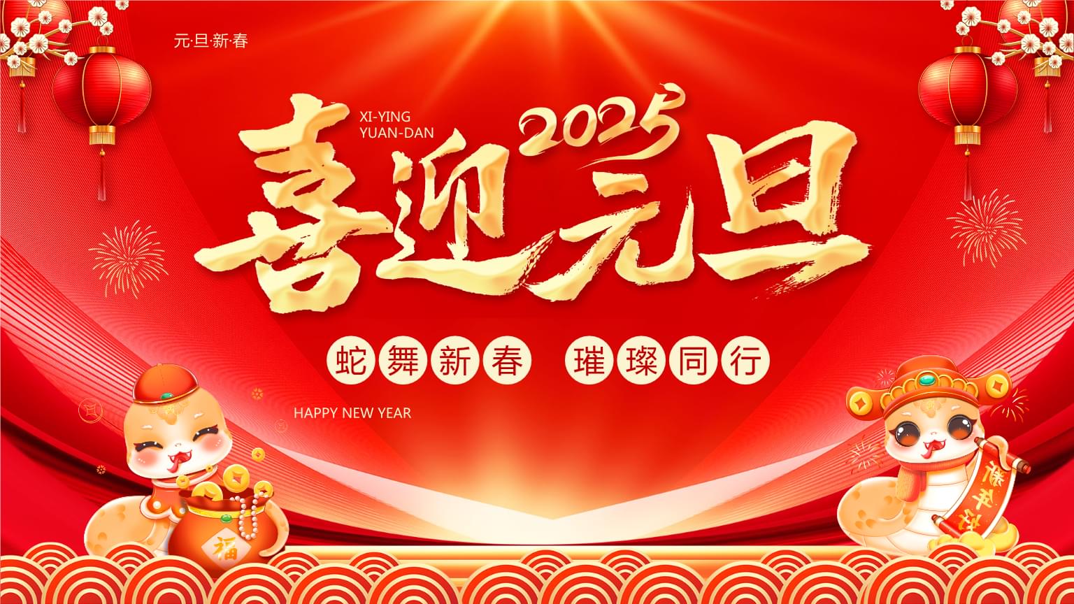 睿佳安全冷卻器祝大家元旦節(jié)日快樂！