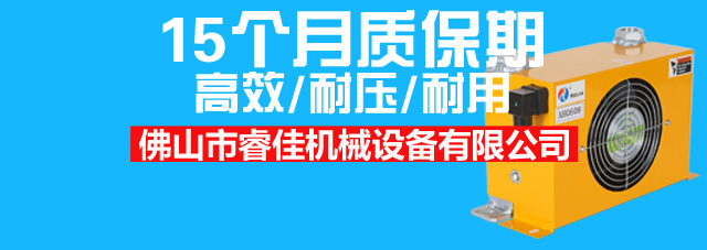 睿佳生產(chǎn)的<font color='red'>風(fēng)冷卻器</font>有哪些型號