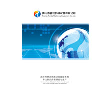 【睿佳機械】<font color='red'>風(fēng)冷卻器</font>電子版產(chǎn)品圖冊