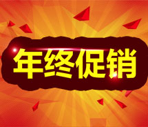 勁爆！<font color='red'>睿佳冷卻器</font>年底大促銷(xiāo)！