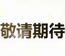 睿佳標(biāo)準(zhǔn)系列產(chǎn)品新增大流量<font color='red'>液壓油冷卻器</font>成員啦！
