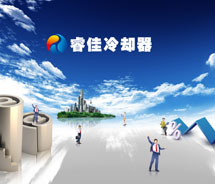 【<font color='red'>睿佳冷卻器</font>】客戶(hù)回訪，提升服務(wù)質(zhì)量！??！
