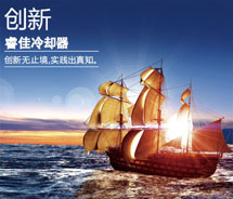 客戶都說——睿佳冷卻器的服務(wù)挺好！