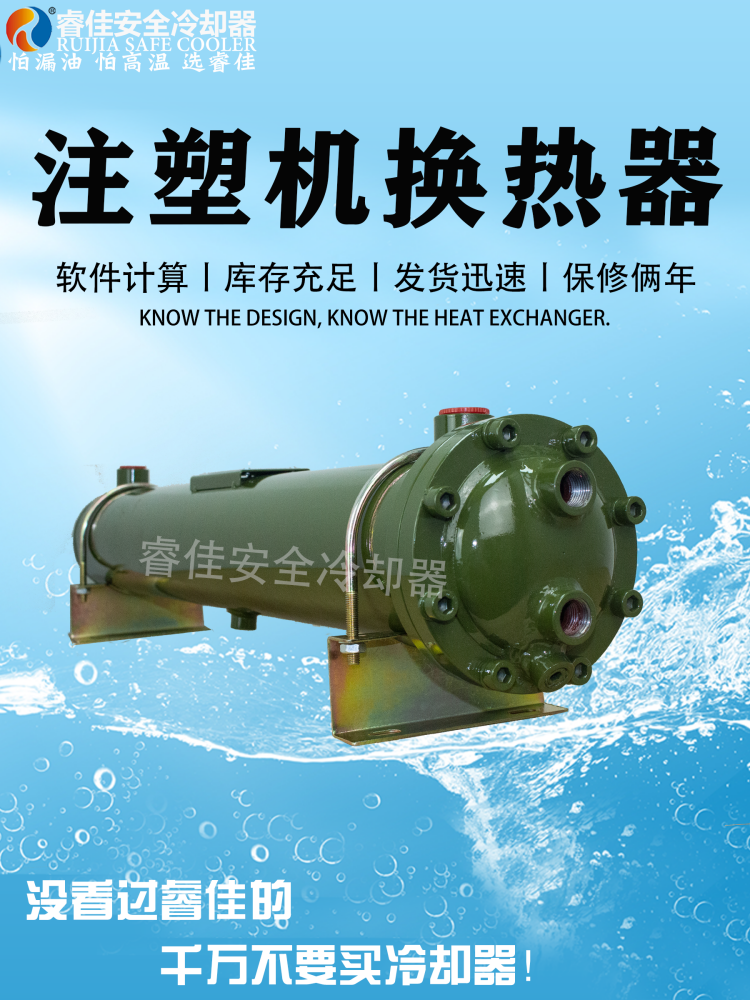 注塑機(jī)冷卻器怎么選？