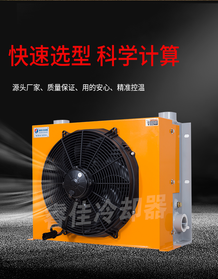 挖機(jī)油改電，液壓油<font color='red'>散熱器</font>選型方案