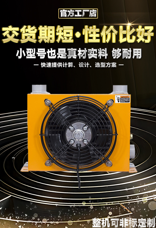 <font color='red'>液壓油冷卻器</font>漏油、散熱差 是什么原因造成的？